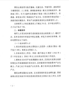 大學(xué)生創(chuàng  )新創(chuàng  )業(yè)申請書(shū),創(chuàng  )新創(chuàng  )業(yè)獎學(xué)金申請書(shū),創(chuàng  )新創(chuàng  )業(yè)標兵申請書(shū)