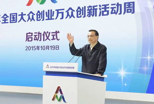 大眾創(chuàng  )業(yè)萬(wàn)眾創(chuàng  )新的意義,大眾創(chuàng  )業(yè)萬(wàn)眾創(chuàng  )新為什么不提了,大眾創(chuàng  )業(yè)萬(wàn)眾創(chuàng  )新論文