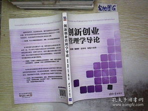 什么意思,管理學(xué),創(chuàng  )新,創(chuàng  )業(yè)