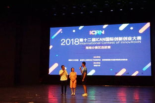 華南,賽區,大賽,創(chuàng  )新