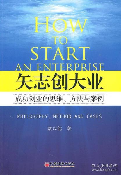 創(chuàng  )業(yè),引領(lǐng),思維,心得