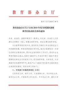 簡(jiǎn)述,心得,創(chuàng  )新,創(chuàng  )業(yè)