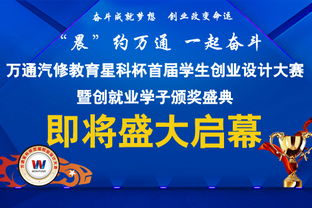 汽修,創(chuàng  )新,方案,創(chuàng  )業(yè)