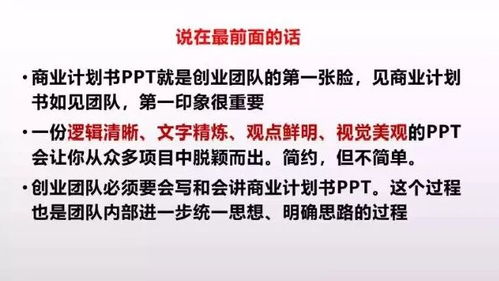 互聯(lián)網(wǎng)加大學(xué)生創(chuàng )新創(chuàng )業(yè)大賽模板