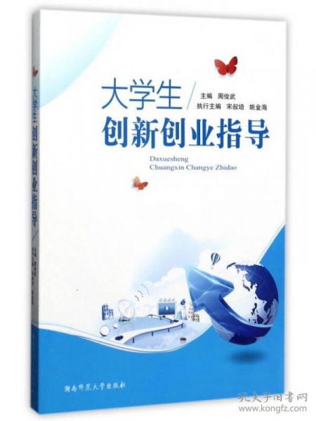 大學(xué)生創(chuàng  )新創(chuàng  )業(yè)輔導情況