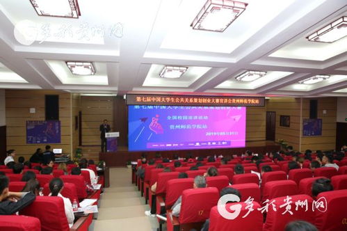 貴州,師范大學(xué),創(chuàng  )新,創(chuàng  )業(yè)