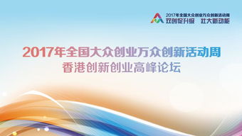 大眾,萬(wàn)眾,創(chuàng  )新,創(chuàng  )業(yè)