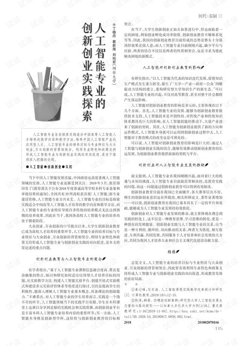 智能時(shí)代下的創(chuàng )新創(chuàng )業(yè)實(shí)踐智慧樹(shù)答案,智能時(shí)代下的創(chuàng )新創(chuàng )業(yè)實(shí)踐期末測試答案,智能時(shí)代下的創(chuàng )新創(chuàng )業(yè)實(shí)踐