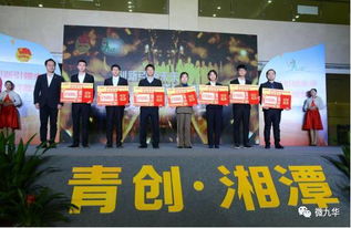 上班時(shí)間,九華,創(chuàng  )新,創(chuàng  )業(yè)