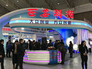 2017一帶一路陜西科技創(chuàng  )新創(chuàng  )業(yè)博覽會(huì )