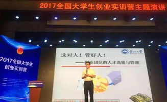 東北農大創(chuàng  )業(yè)創(chuàng  )新