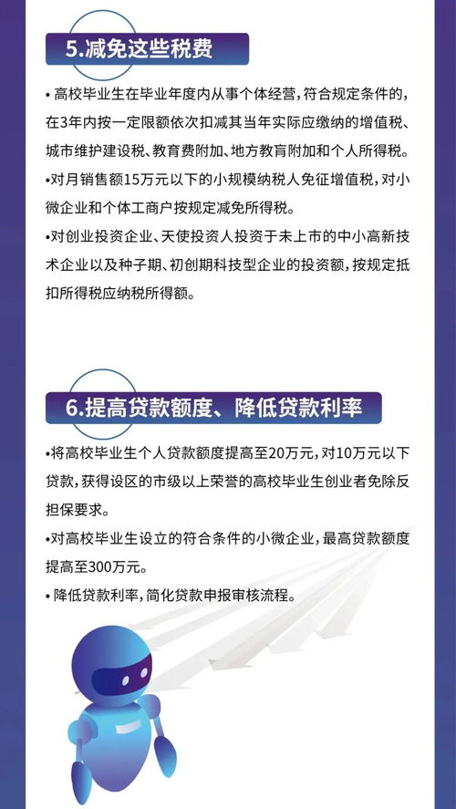 大學(xué)創(chuàng  )新創(chuàng  )業(yè)制度創(chuàng  )新