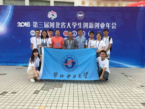 第三屆河北省創(chuàng  )新創(chuàng  )業(yè)會(huì )