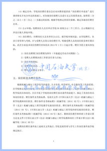 學(xué)分,講座,認定,體會(huì )