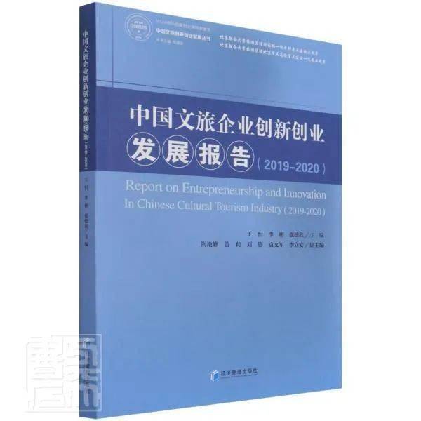 企業(yè)創(chuàng  )新創(chuàng  )業(yè)論文