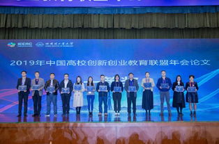 高校,創(chuàng  )新,創(chuàng  )業(yè)