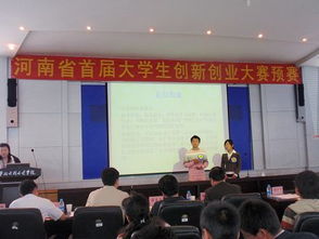 河南省,實(shí)踐活動(dòng),創(chuàng  )新,創(chuàng  )業(yè)