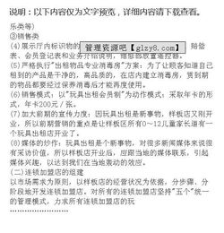 計劃書(shū),玩偶,手辦,創(chuàng  )新