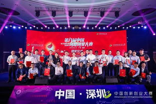 第八屆中國創(chuàng  )新創(chuàng  )業(yè)大賽西安獲獎名單