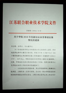 創(chuàng  )新創(chuàng  )業(yè)事跡簡(jiǎn)述