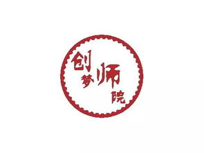 創(chuàng  )新創(chuàng  )業(yè)協(xié)會(huì )宣傳文案