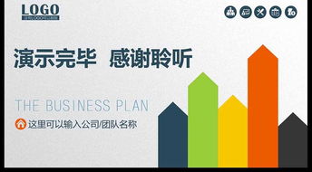 微電影制作創(chuàng  )新創(chuàng  )業(yè)計劃書(shū)