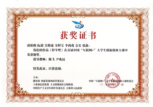 結業(yè),證書(shū),創(chuàng  )新,創(chuàng  )業(yè)