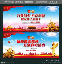 大眾創(chuàng  )新萬(wàn)眾創(chuàng  )業(yè)政策中的總體思路,萬(wàn)眾創(chuàng  )新萬(wàn)眾創(chuàng  )業(yè)大騙局,大眾創(chuàng  )新,萬(wàn)眾創(chuàng  )業(yè)的意義