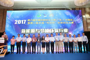 創(chuàng )客廣東創(chuàng )新創(chuàng )業(yè)大賽2021,創(chuàng )客廣東創(chuàng )新創(chuàng )業(yè)大賽2020,廣東眾創(chuàng )杯創(chuàng )新創(chuàng )業(yè)大賽