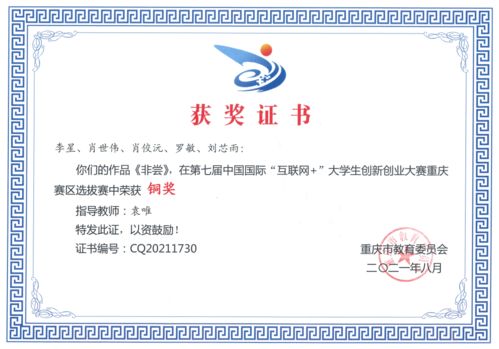 重慶,分數,大賽,創(chuàng  )新