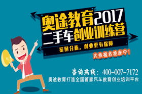 創(chuàng  )新創(chuàng  )業(yè)二手市場(chǎng)計劃書(shū),大學(xué)生創(chuàng  )新創(chuàng  )業(yè)二手市場(chǎng),創(chuàng  )業(yè)二手市場(chǎng)計劃書(shū)