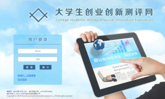 大學(xué)生創(chuàng  )新創(chuàng  )業(yè)中心網(wǎng)站