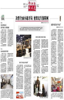 全民創(chuàng  )新全民創(chuàng  )業(yè)