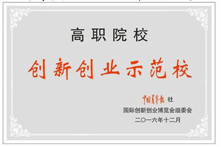 示范,改革,創(chuàng  )新,政策