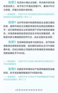 實(shí)施細則,高校,創(chuàng  )新,創(chuàng  )業(yè)