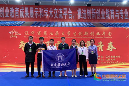 創(chuàng  )新,創(chuàng  )業(yè),大學(xué),沈陽(yáng)