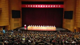 浙商甬商創(chuàng  )業(yè)創(chuàng  )新大會(huì )