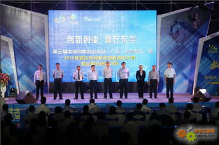 中國創(chuàng  )新創(chuàng  )業(yè)大賽廣東省賽