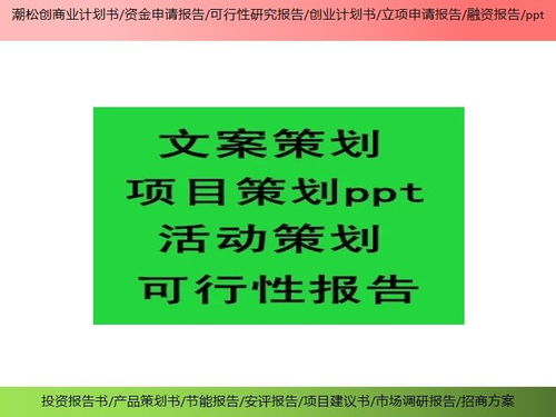創(chuàng  )新創(chuàng  )業(yè)策劃書(shū)團隊優(yōu)勢