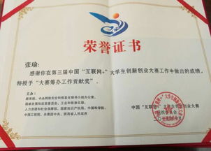 感想,大賽,創(chuàng  )新,創(chuàng  )業(yè)