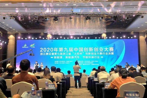 浙江創(chuàng  )新創(chuàng  )業(yè)大賽2020