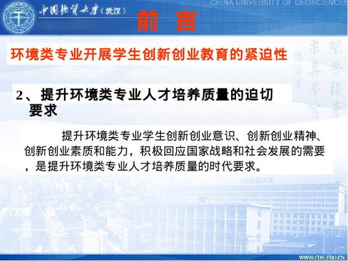 環(huán)境設計,創(chuàng  )業(yè)項目,創(chuàng  )新,專(zhuān)業(yè)