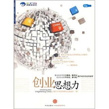 大學(xué)生創(chuàng  )新創(chuàng  )業(yè)思想感悟800字,大學(xué)生創(chuàng  )新創(chuàng  )業(yè)感悟800字,關(guān)于大學(xué)生創(chuàng  )新創(chuàng  )業(yè)的感悟和啟發(fā)