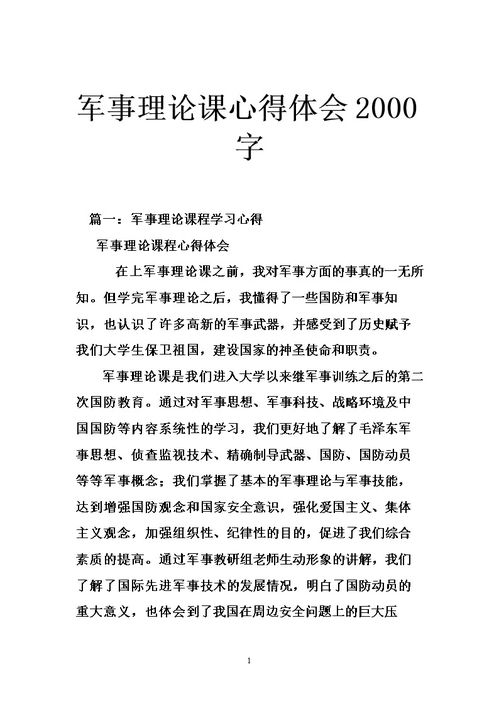 創(chuàng  )新創(chuàng  )業(yè)基礎課程心得體會(huì )1500字