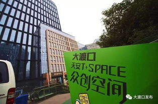 大渡口區創(chuàng  )新創(chuàng  )業(yè)