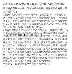 心得體會(huì ),就業(yè)指導,創(chuàng  )新,創(chuàng  )業(yè)