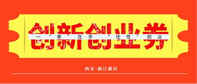 什么是創(chuàng  )新什么是創(chuàng  )業(yè)什么是雙創(chuàng  )