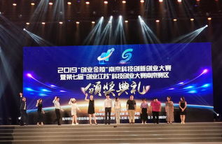 南京,科技創(chuàng  )新,創(chuàng  )業(yè),金融