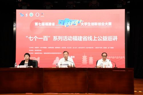 福建省創(chuàng  )新創(chuàng  )業(yè)平臺,福建省匯眾創(chuàng  )新創(chuàng  )業(yè)研究院,福建省大學(xué)生創(chuàng  )新創(chuàng  )業(yè)平臺