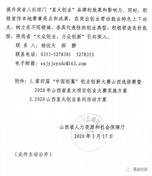 中國創(chuàng  )翼創(chuàng  )業(yè)創(chuàng  )新賽評委資質(zhì)